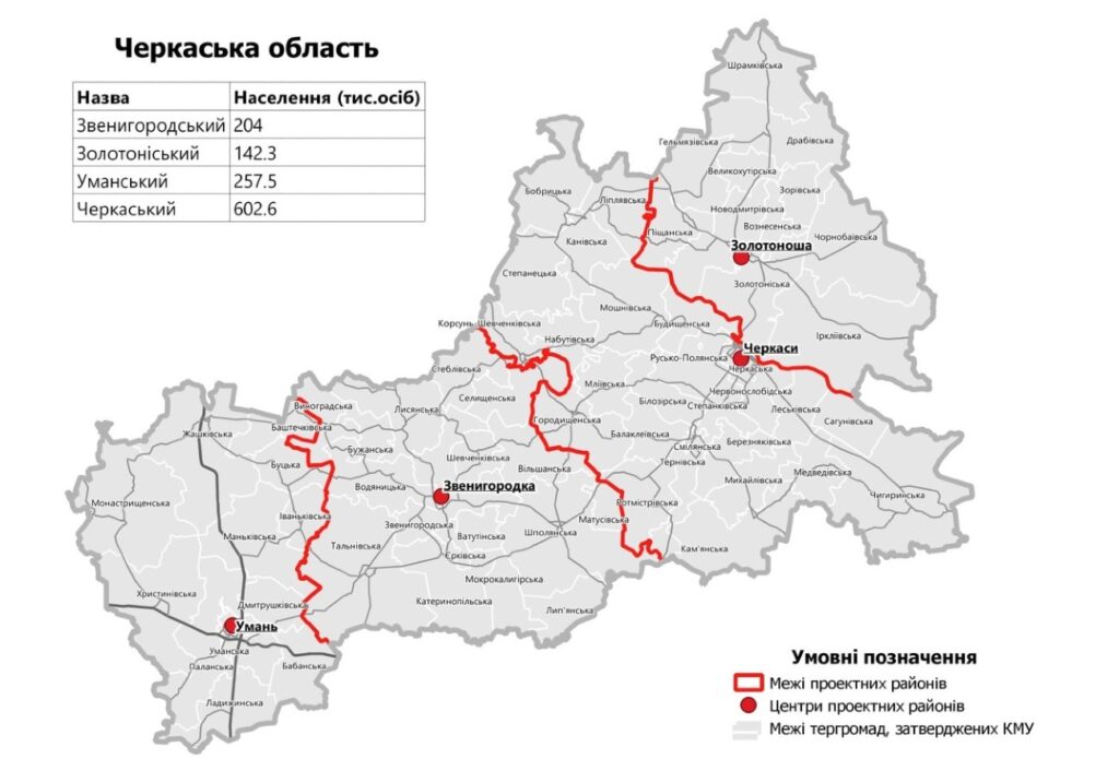 Данные по Черкасской области от Государственного земельного кадастра